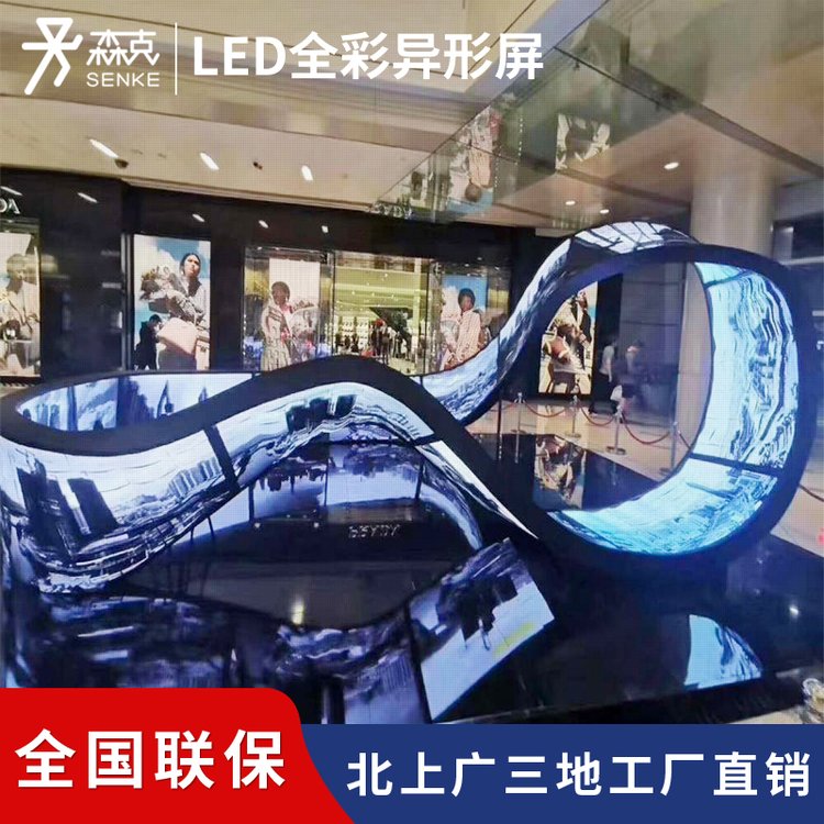 LED柔性大屏幕 P1.8至P4全彩显示屏在室内外创意显示领域的应用与优势