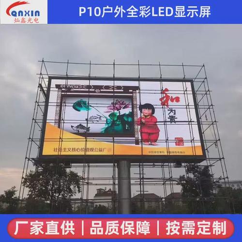 重新定义视觉焦点 P10全彩户外LED显示屏的技术优势与应用潜力