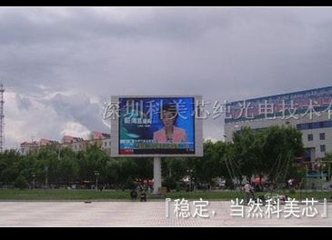 邛崃户外LED全彩屏 点亮城市视界，助力商业传播